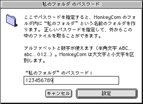 MonkeyCom for Mac v.2.0 MyFolderScreen