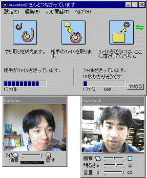 MonkeyCom for Win95 v.2.0 SampleScreen