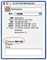 MonkeyCom2.2.9b�C���X�y�N�^���