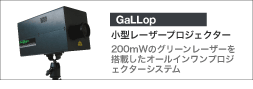 GaLLoP