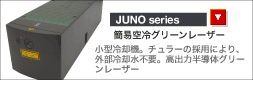 JUNO�V���[�Y