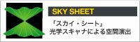 �X�J�C�E�V�[�g_icon